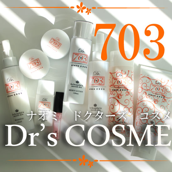 703Dr.s COSME